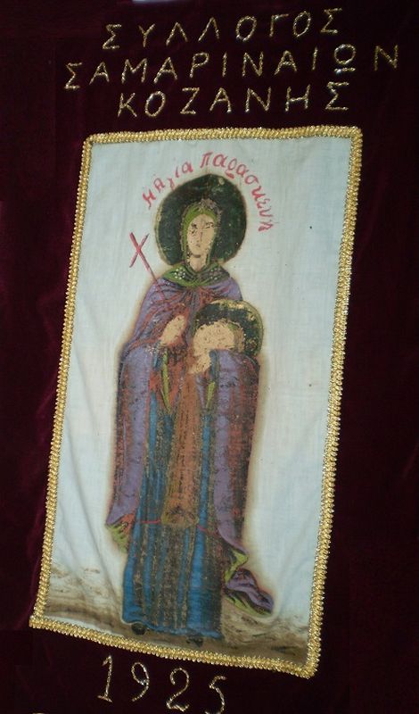 Ημερήσια εκδρομή του Συλλόγου Σαμαριναίων Κοζάνης στις 17 Μαΐου με προορισμό τη Θεσσαλονίκη και το Λαογραφικό Μουσείο