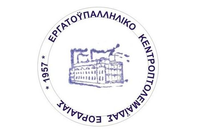 ΕΡΓΑΤΟΫΠΑΛΛΗΛΙΚΟ ΚΕΝΤΡΟ ΠΤΟΛΕΜΑΪΔΑΣ – ΕΟΡΔΑΙΑΣ : ΠΑΝΔΥΤΙΚΟΜΑΚΕΔΟΝΙΚΟ ΣΥΛΛΑΛΗΤΗΡΙΟ