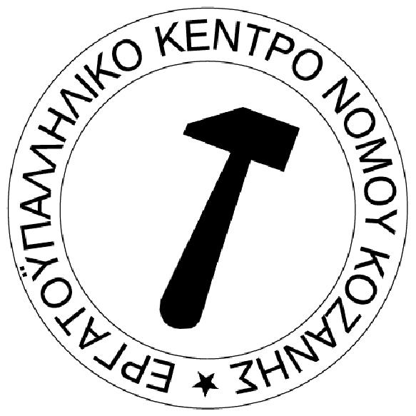 Μήνυμα του Ε.Κ.Ν.Κ για την ημέρα των ατόμων με αναπηρία