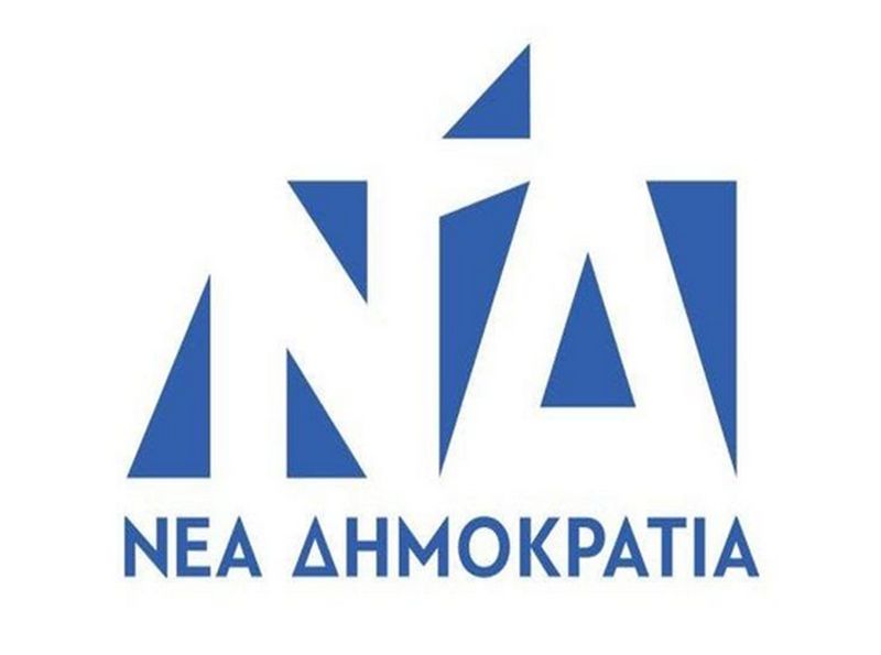 Η οικογένεια της Νέας Δημοκρατίας αποχαιρετά με θλίψη τον πρώην Βουλευτή και Υπουργό Δημήτρη Σταμάτη.