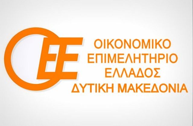 Καστοριά - Σεμινάριο Οικονομικού Επιμελητηρίου Ελλάδας: Εργασιακά Θέματα