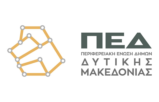 Η τοποθέτηση του προέδρου της ΠΕΔ Δυτικής Μακεδονίας στο ετήσιο τακτικό συνέδριο της ΚΕΔΕ  