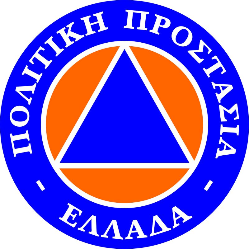 Δήμος Βοΐου: Εκδήλωση στην Εράτυρα με θέμα « Μέτρα Αυτοπροστασίας από Ανθρωπογενείς και Φυσικές Καταστροφές»