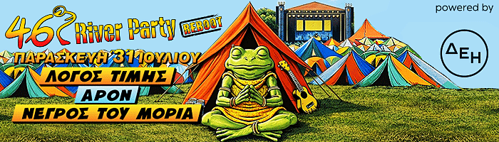 river party 2026 31 7 mexri   2 8